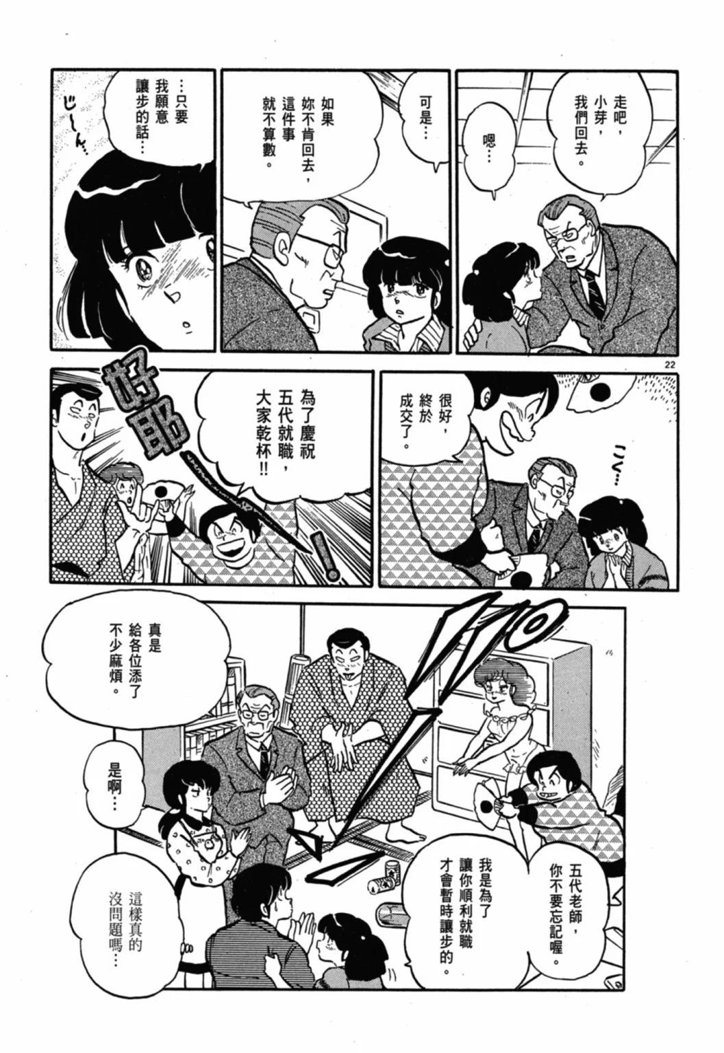 10卷新装版70