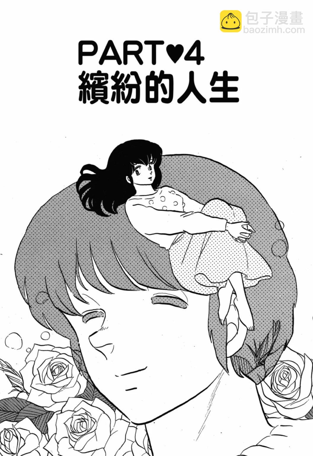 10卷新装版72