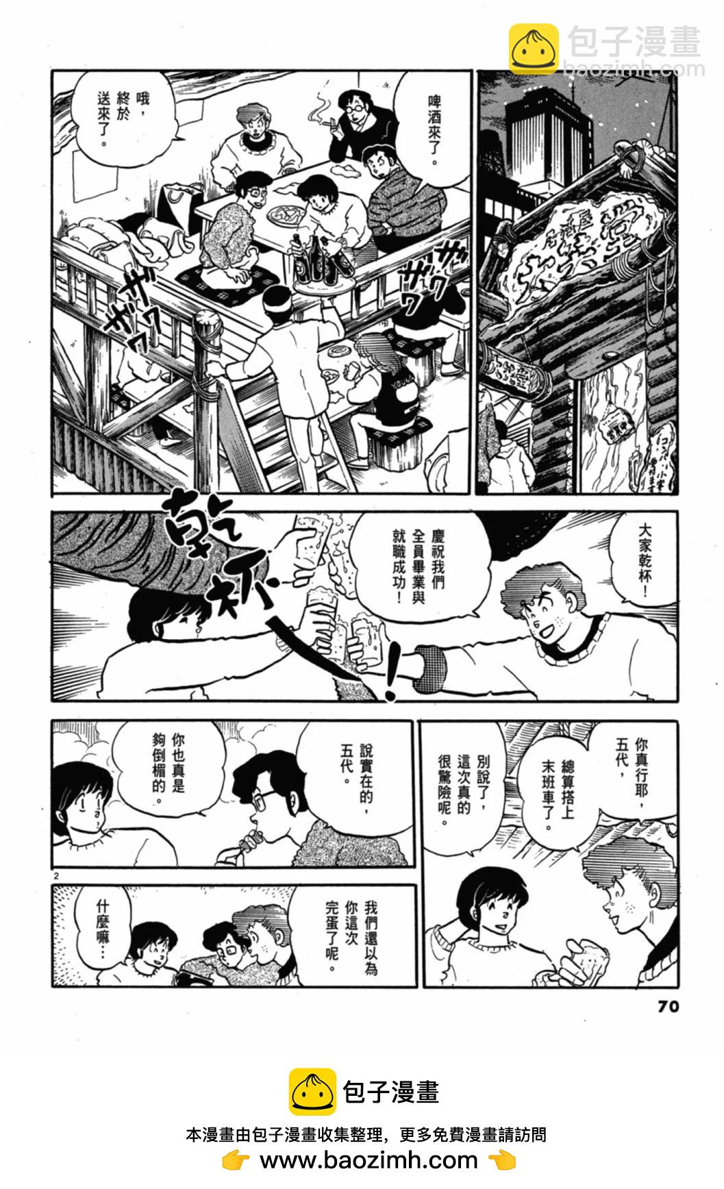 10卷新装版73