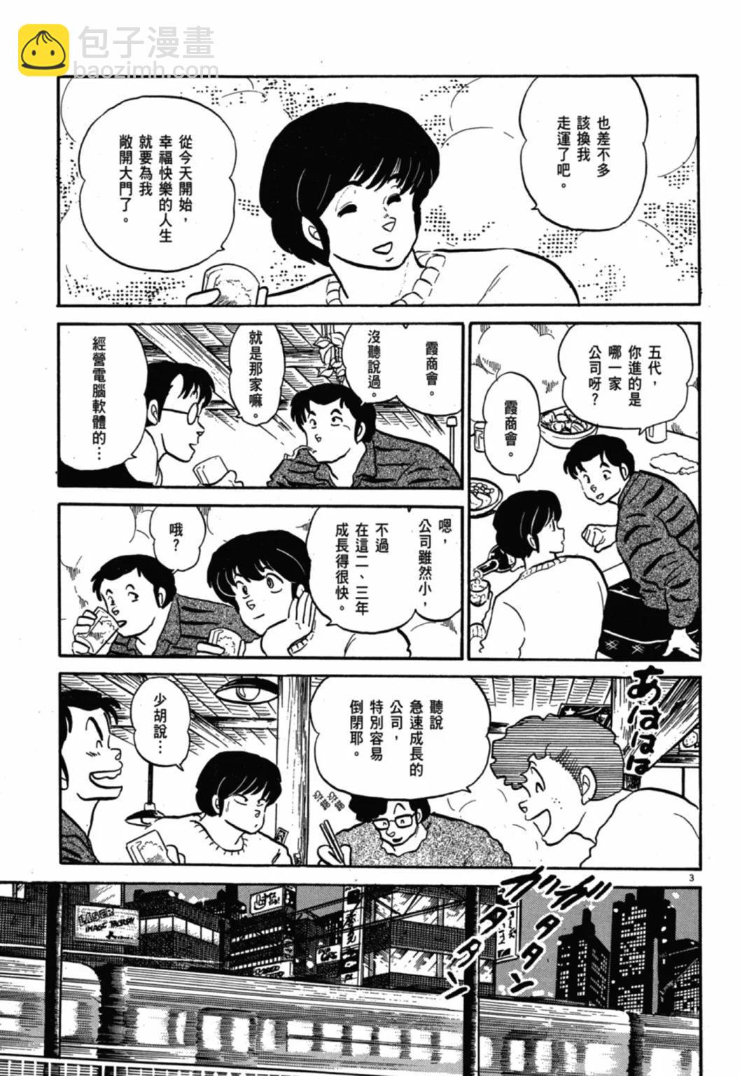 10卷新装版74
