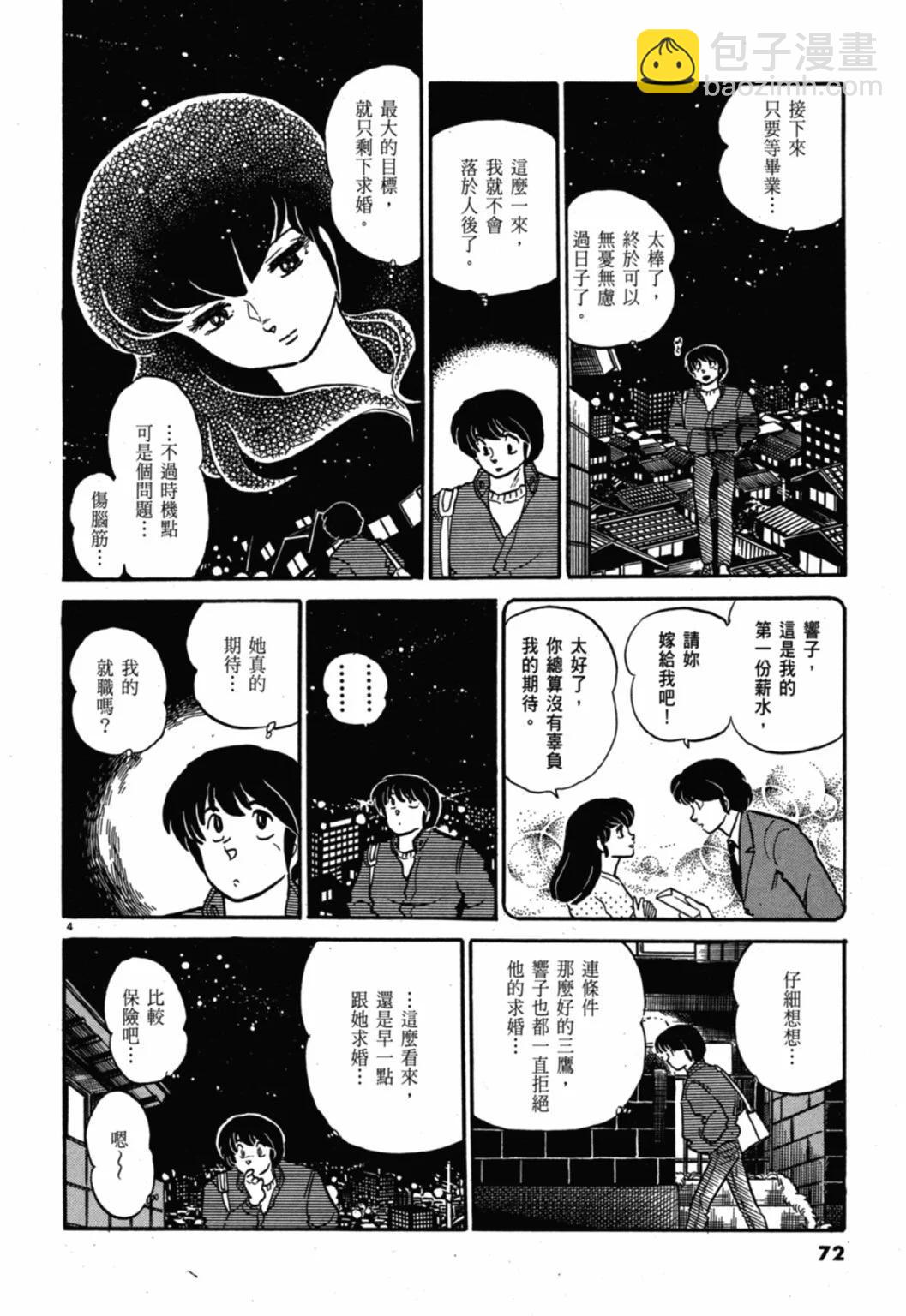 10卷新装版75