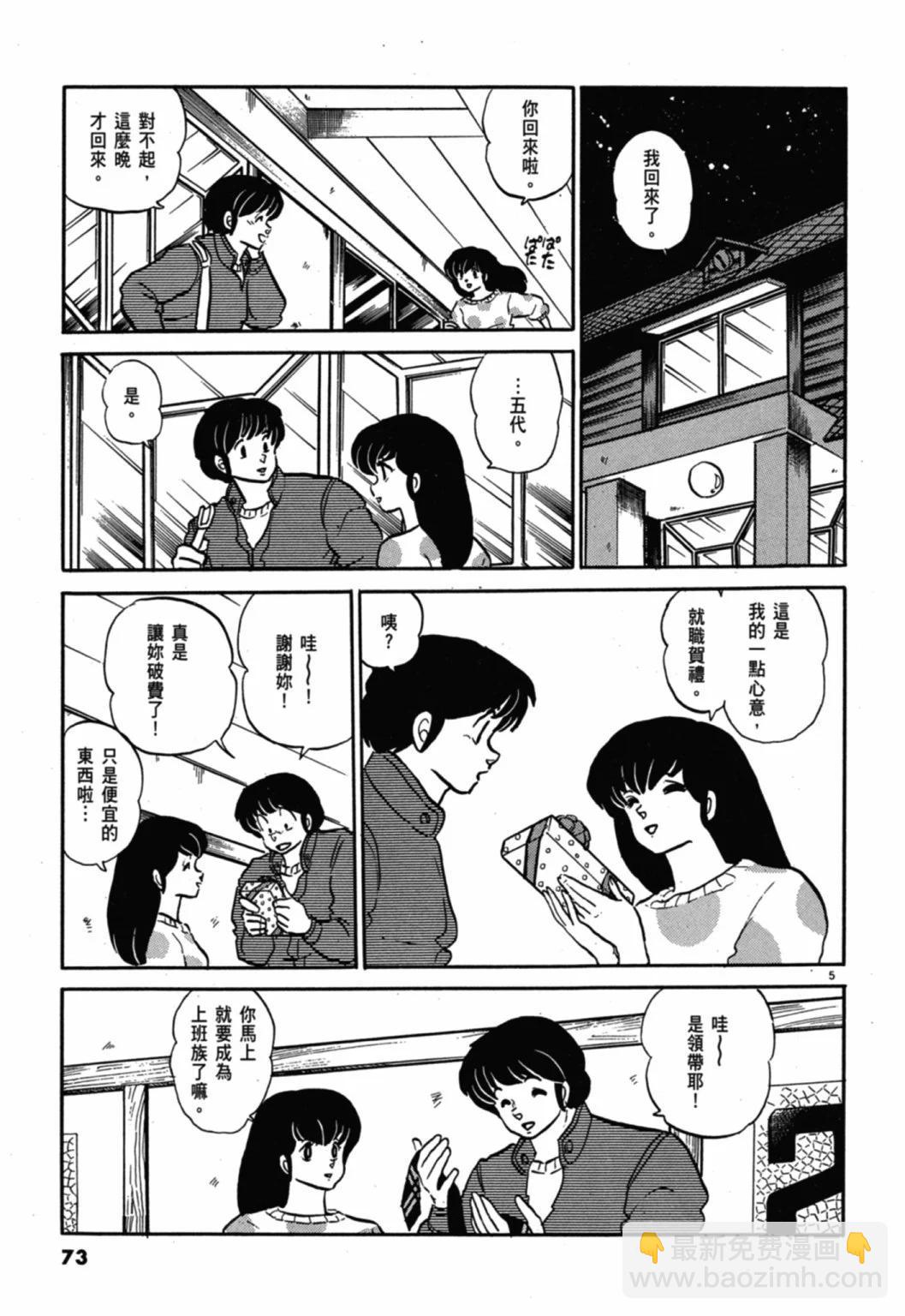 10卷新装版76