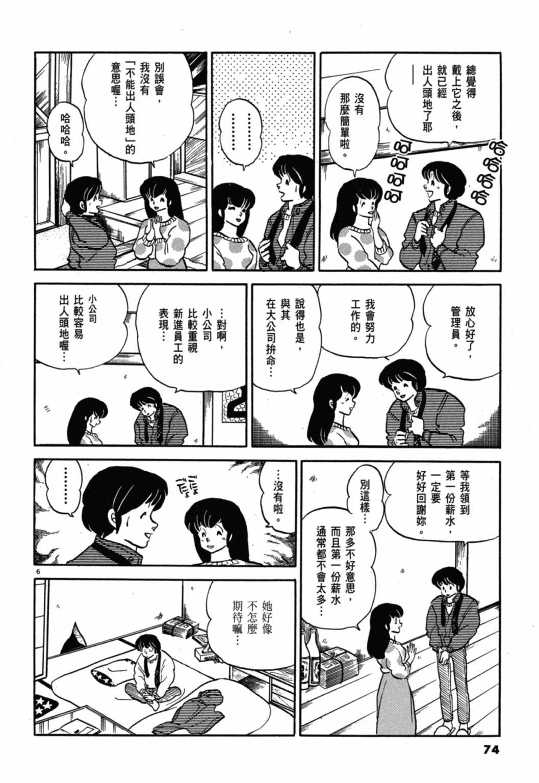 10卷新装版77