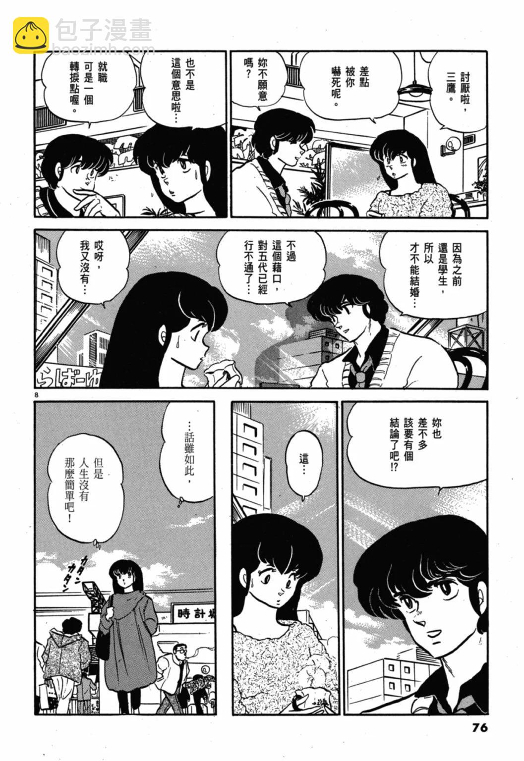 10卷新装版79