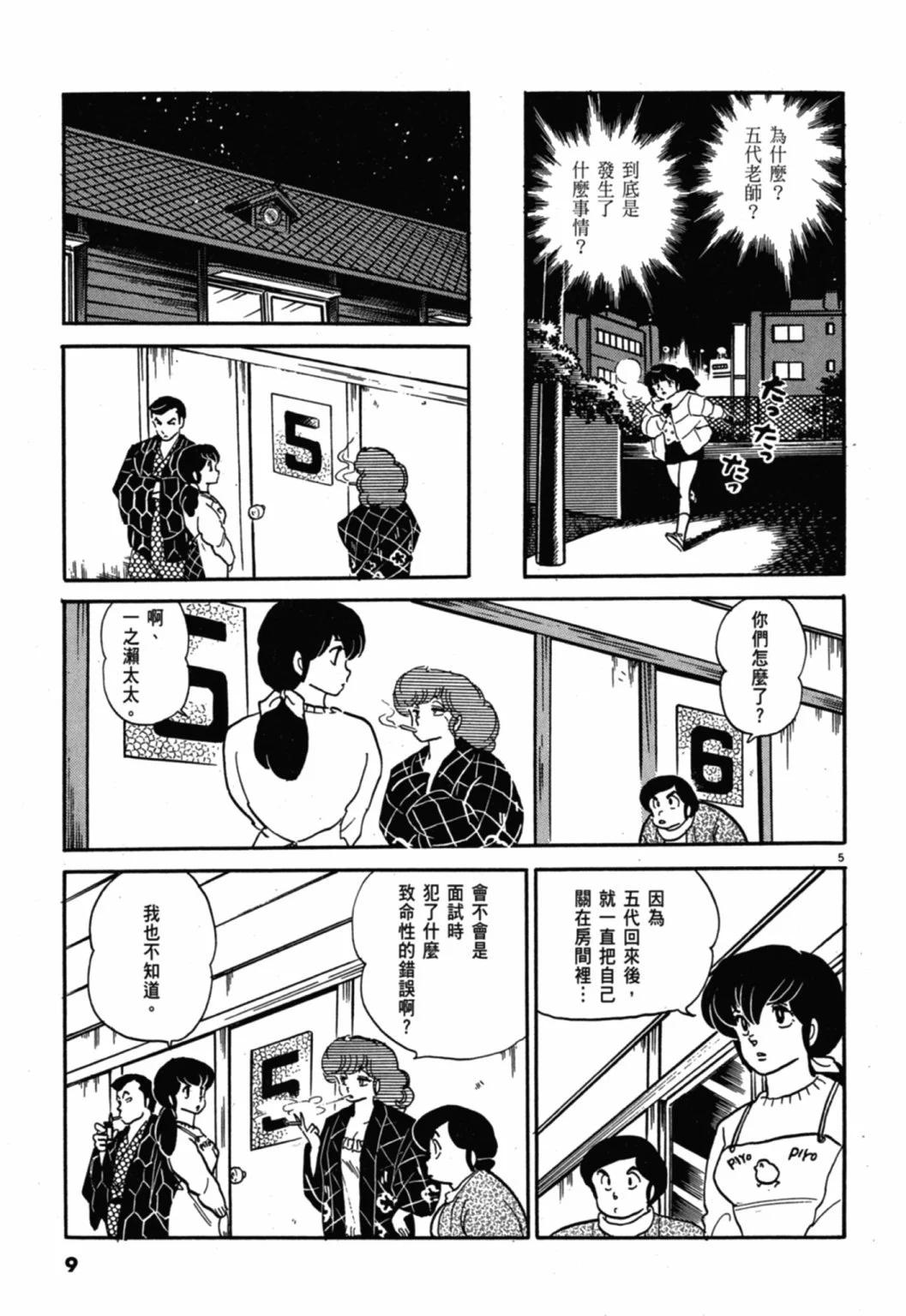 10卷新装版8