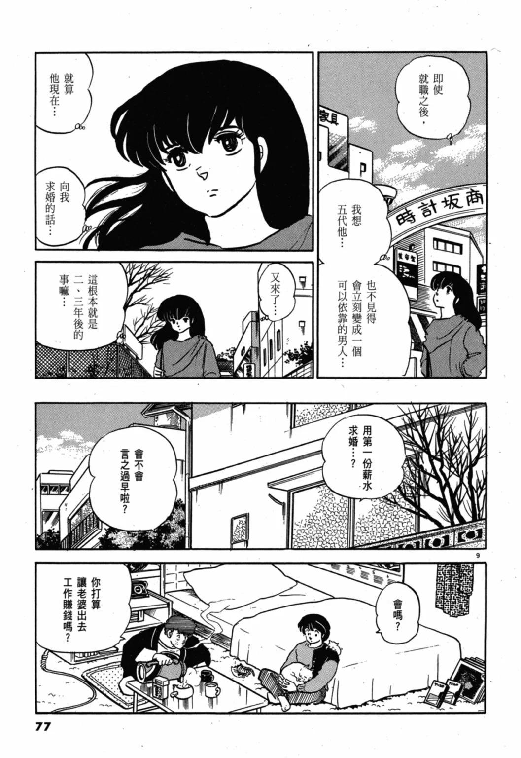 10卷新装版80