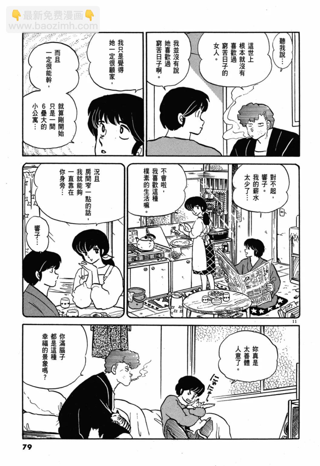 10卷新装版82