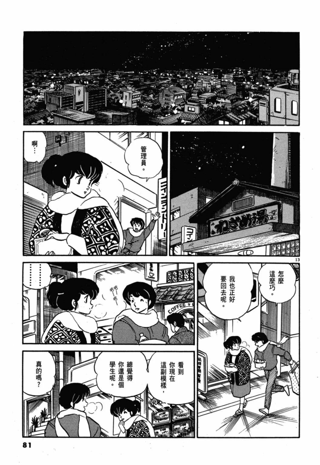 10卷新装版84