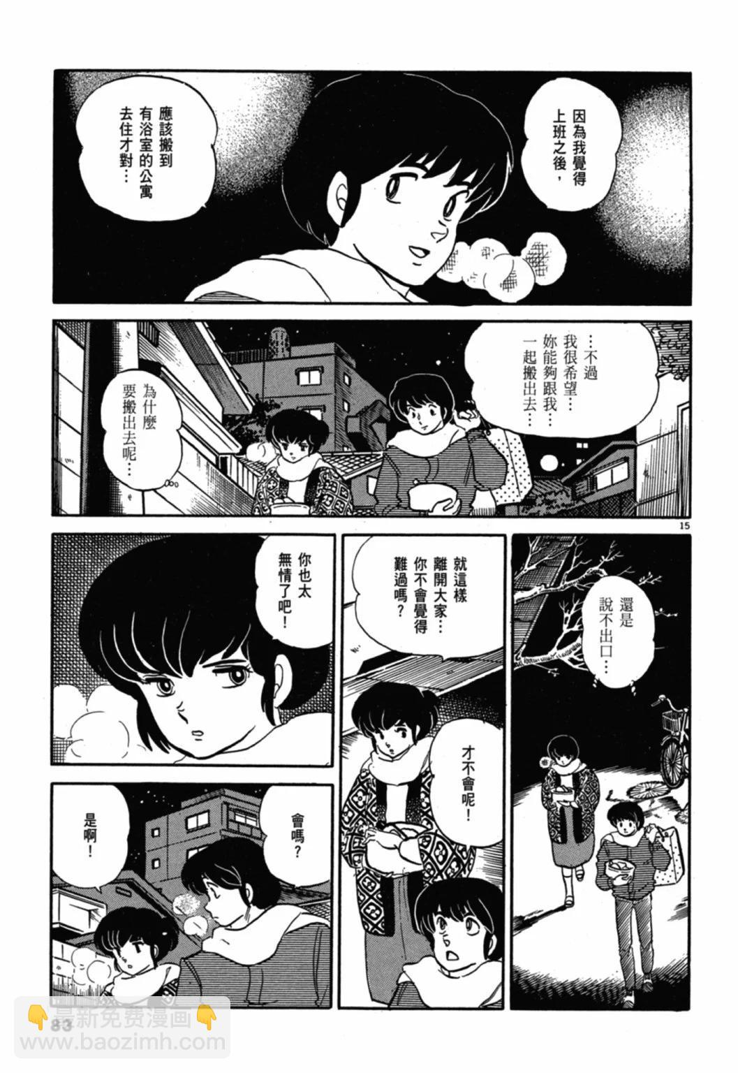 10卷新装版86