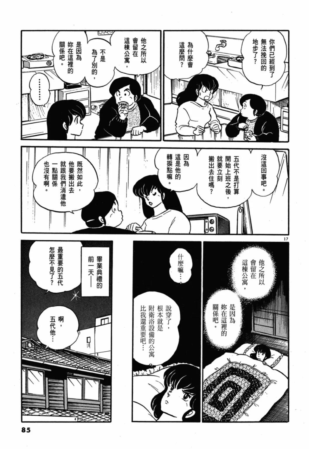10卷新装版88