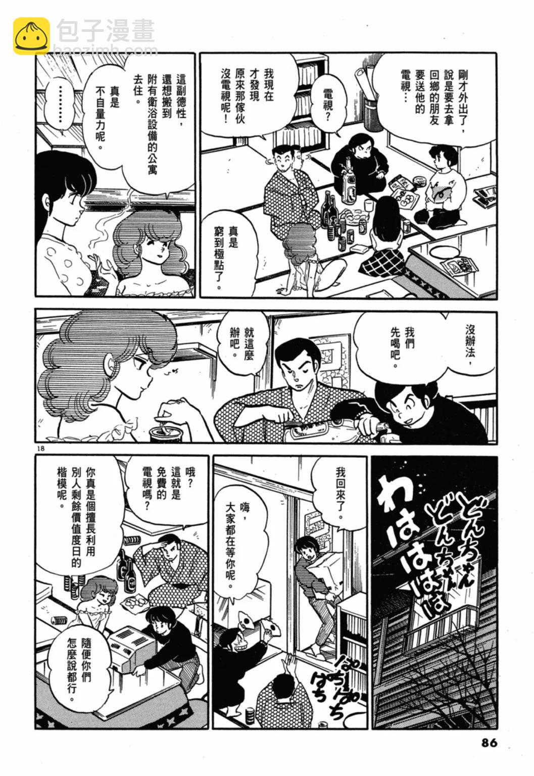 10卷新装版89