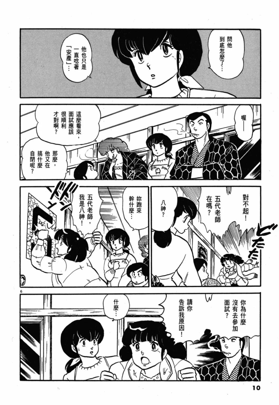 10卷新装版9