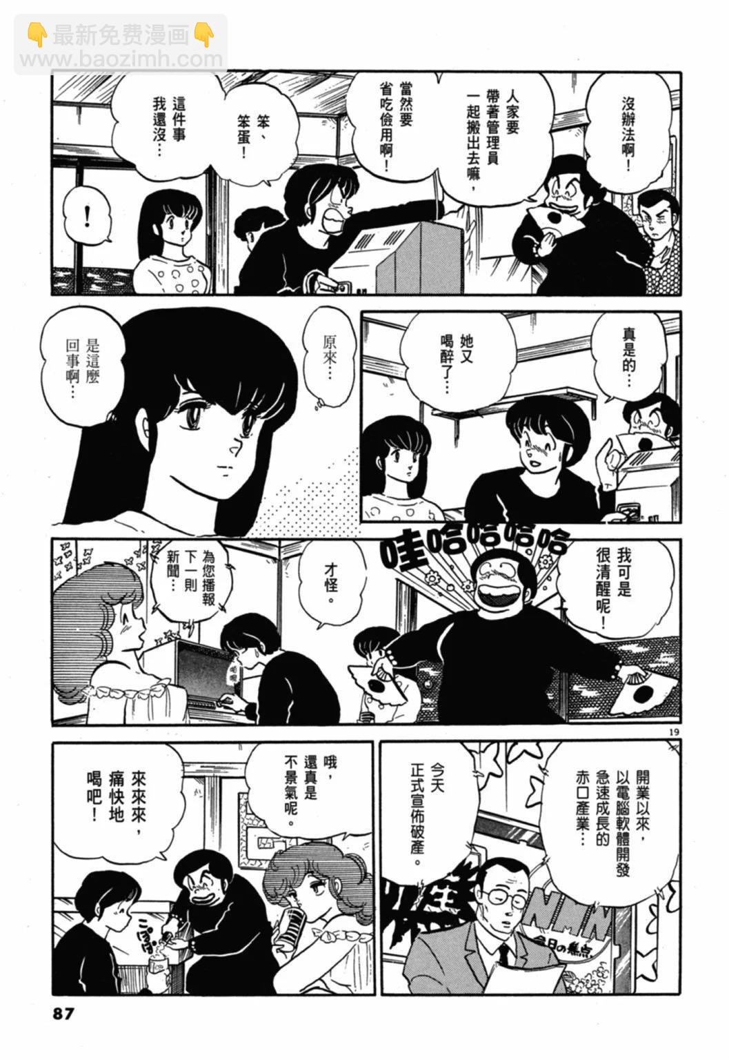 10卷新装版90