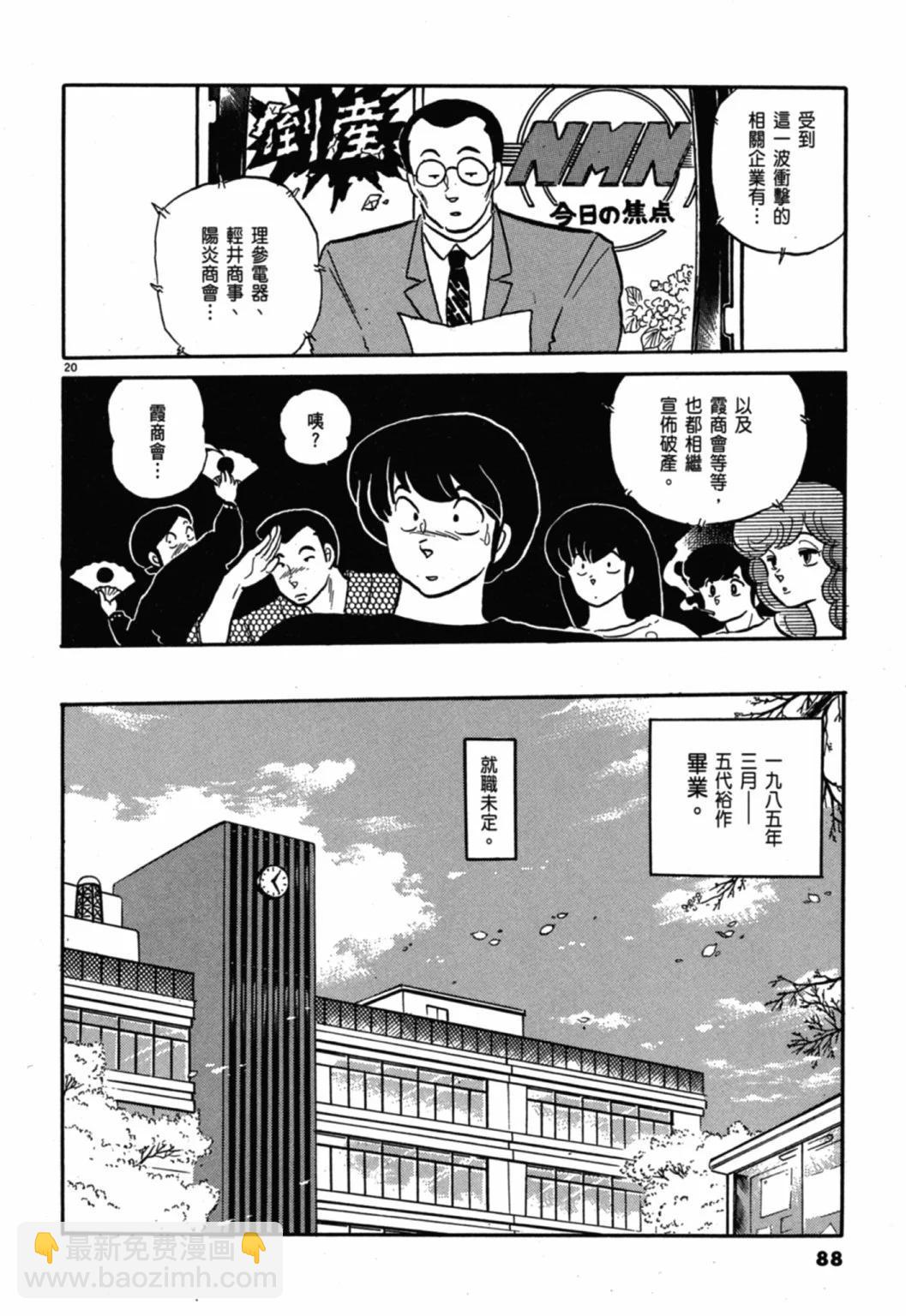 10卷新装版91