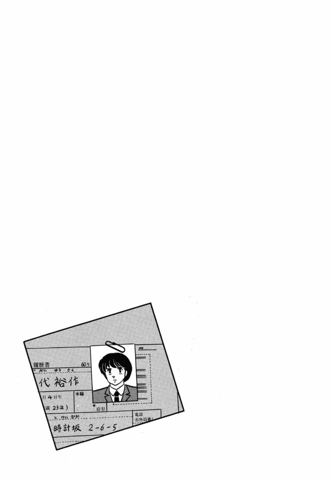 10卷新装版92