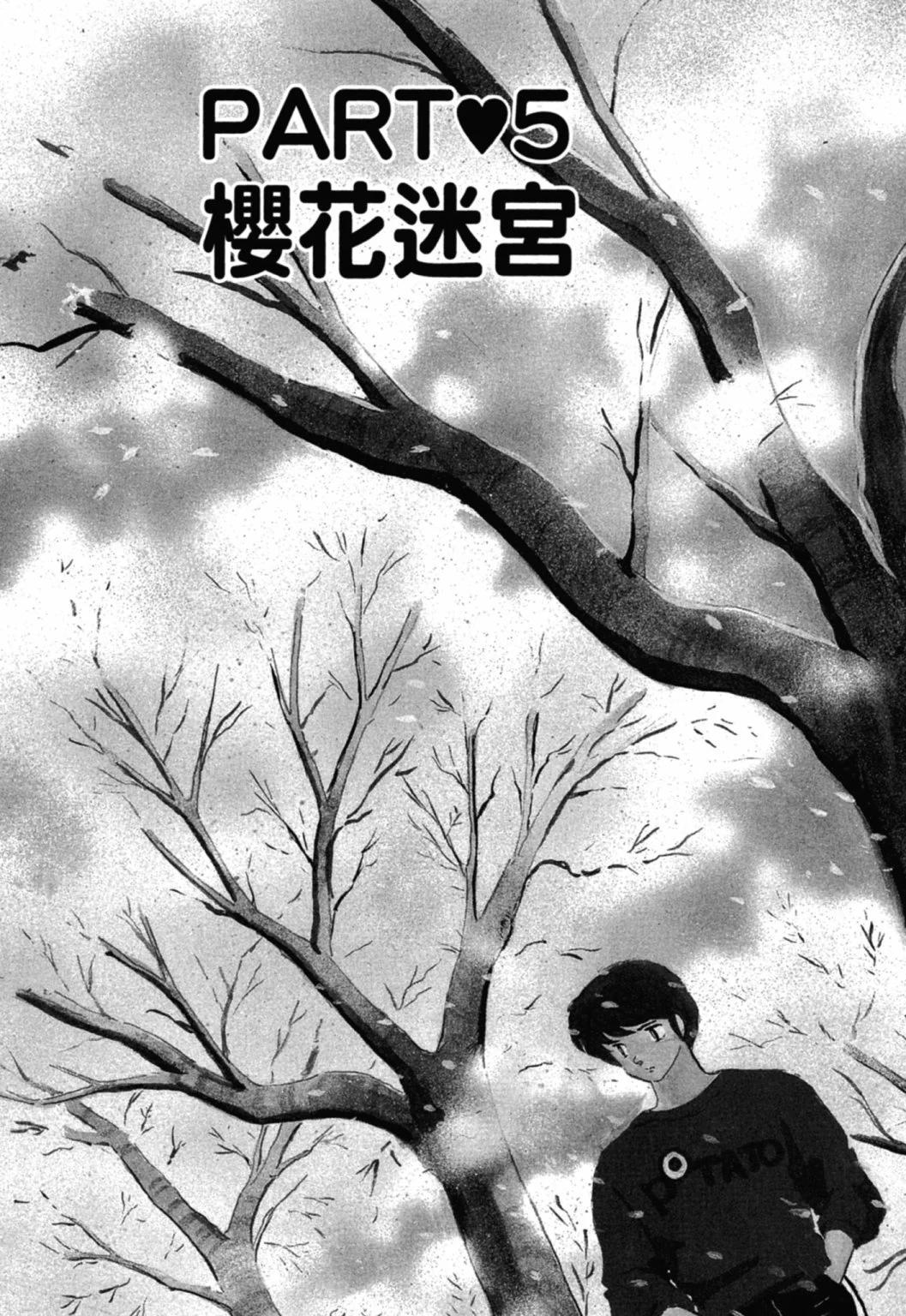 10卷新装版94