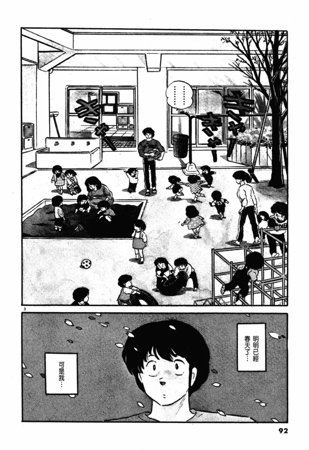 10卷新装版95