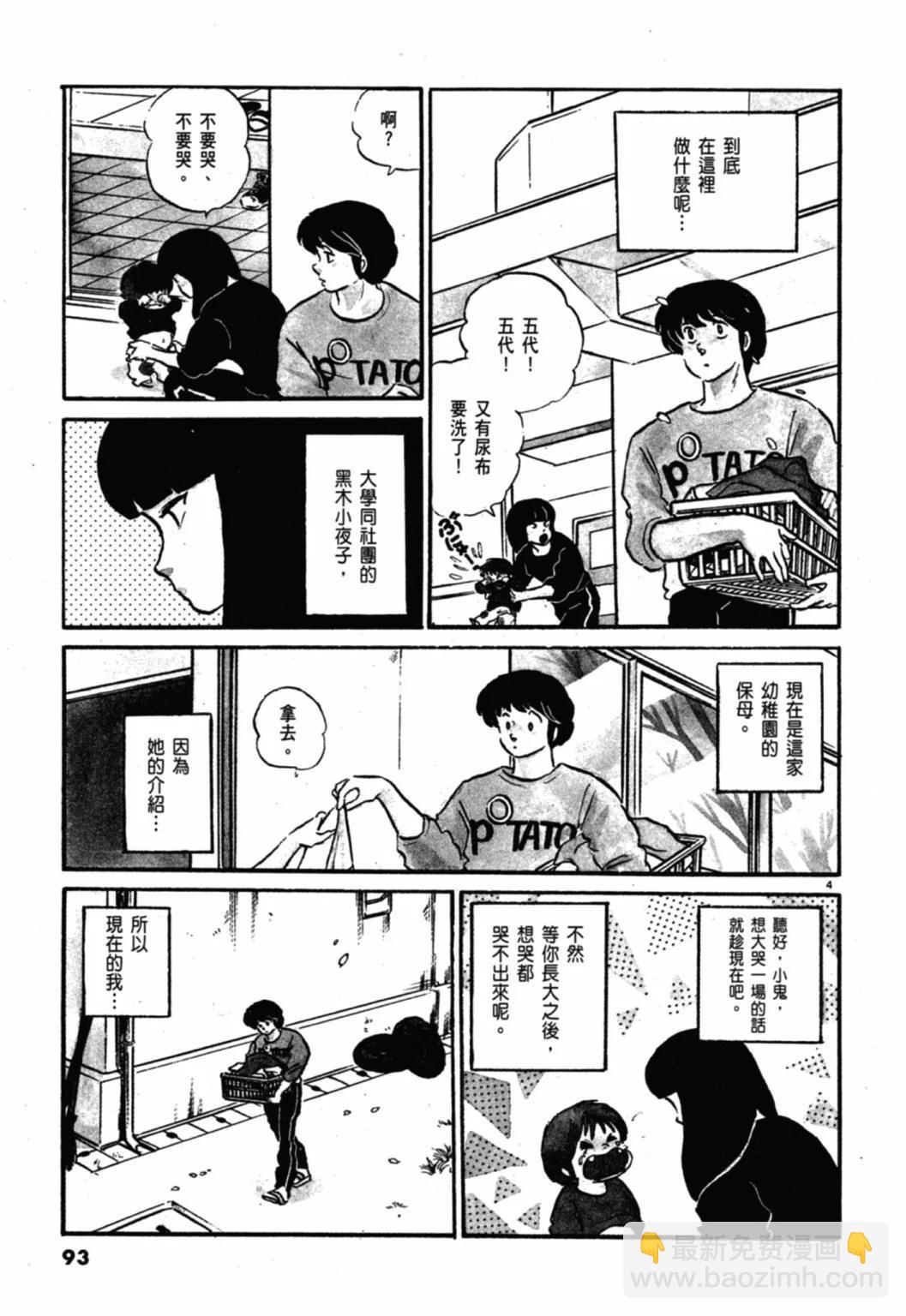 10卷新装版96