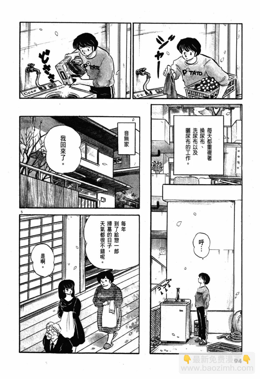 10卷新装版97
