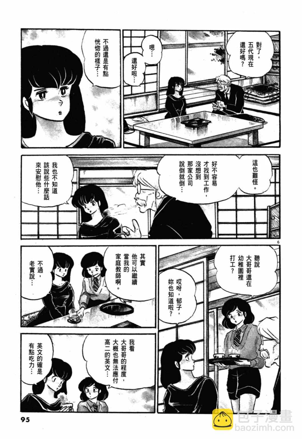10卷新装版98