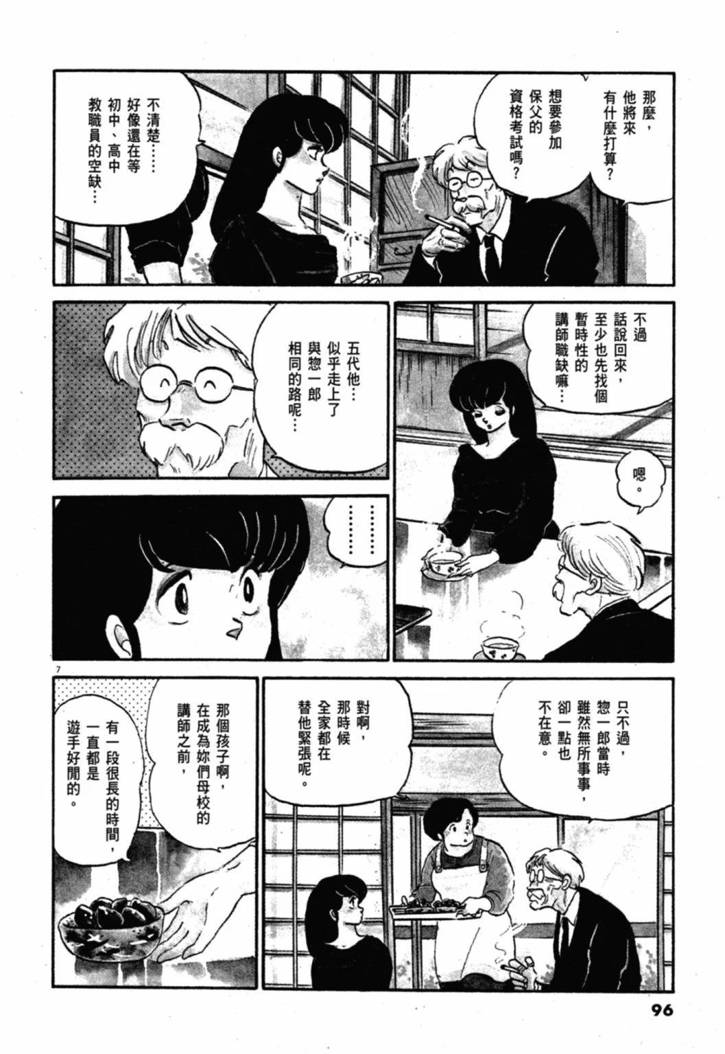 10卷新装版99