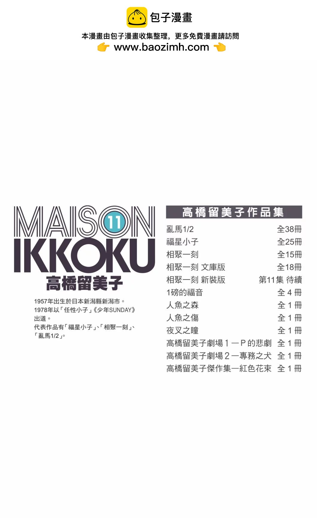 11卷新装版1