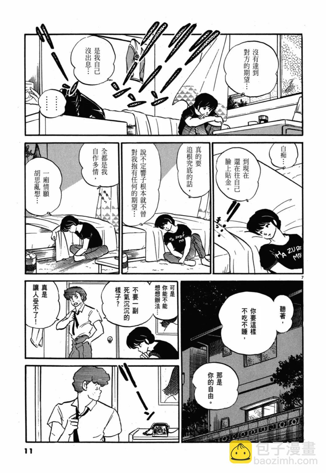 11卷新装版10