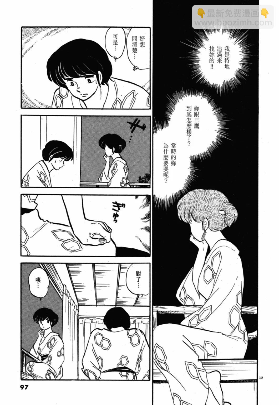 11卷新装版100