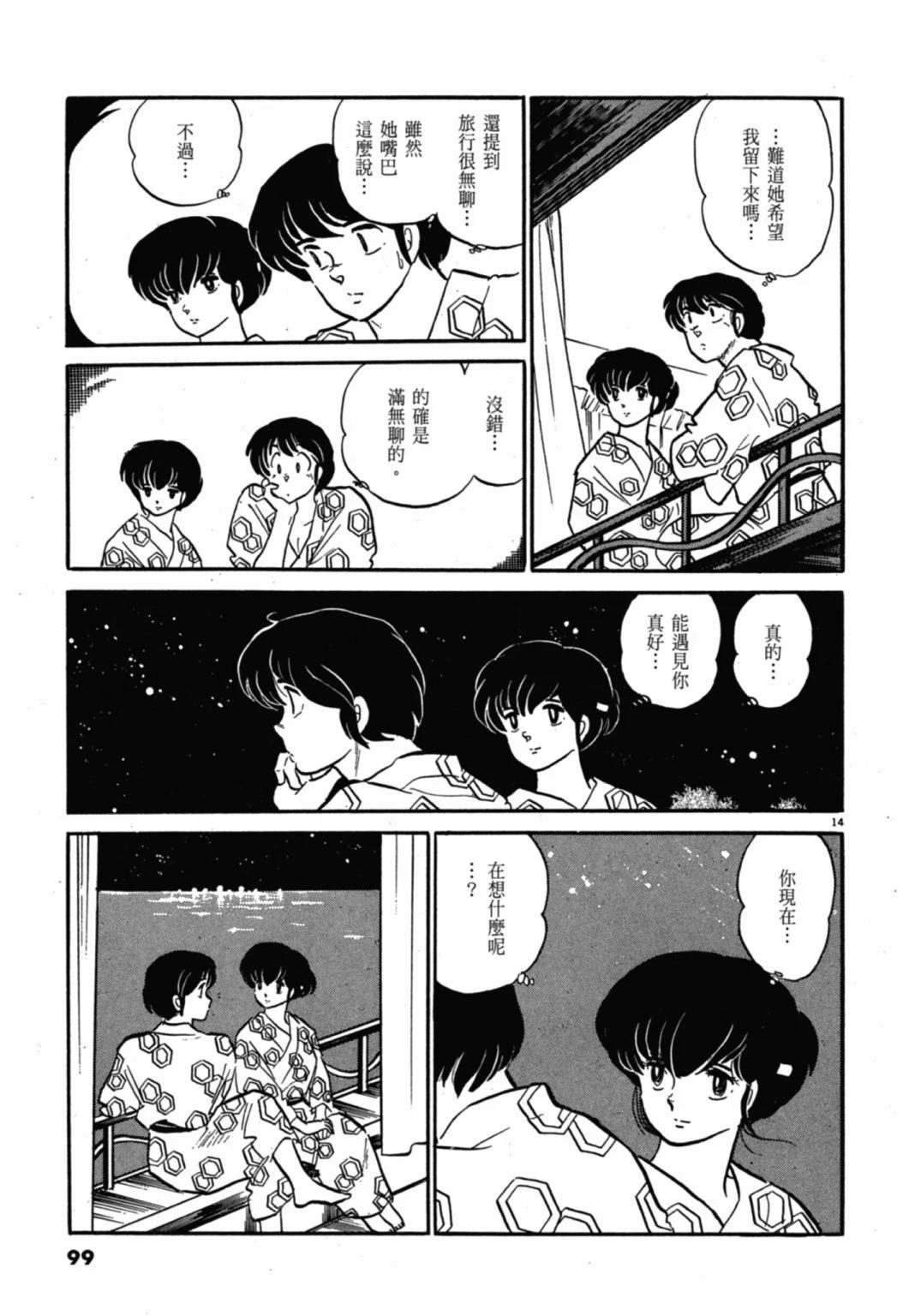 11卷新装版102