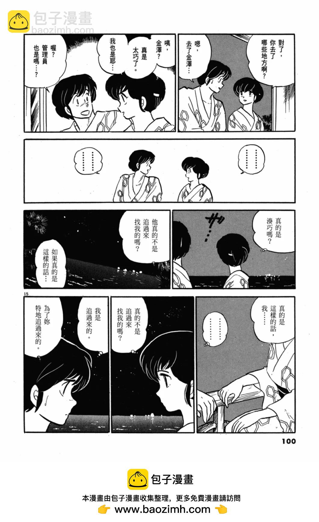 11卷新装版103