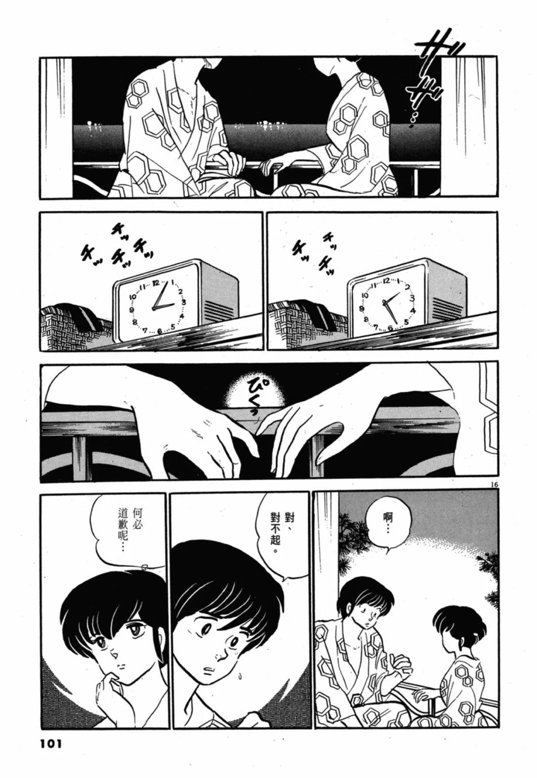 11卷新装版108