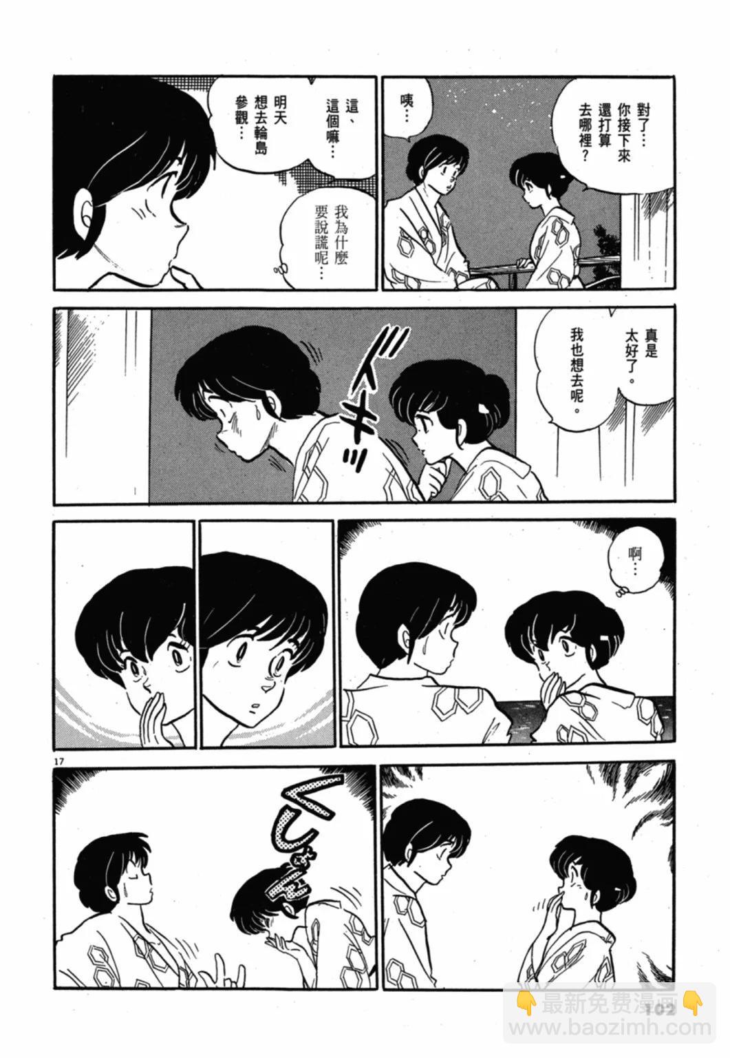 11卷新装版109