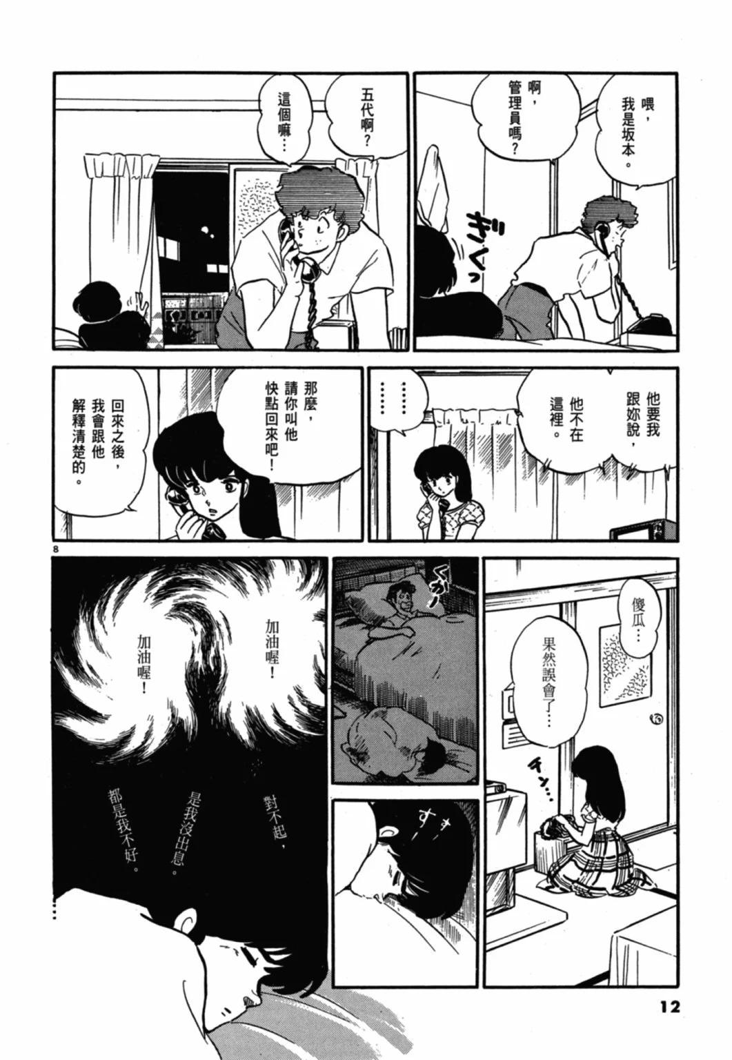 11卷新装版11