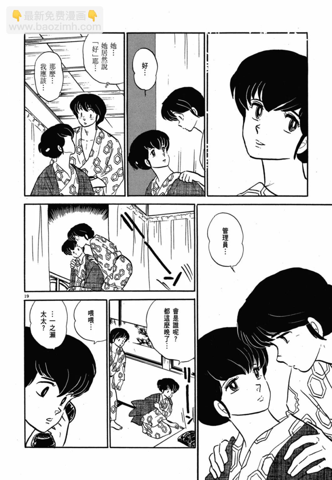 11卷新装版111