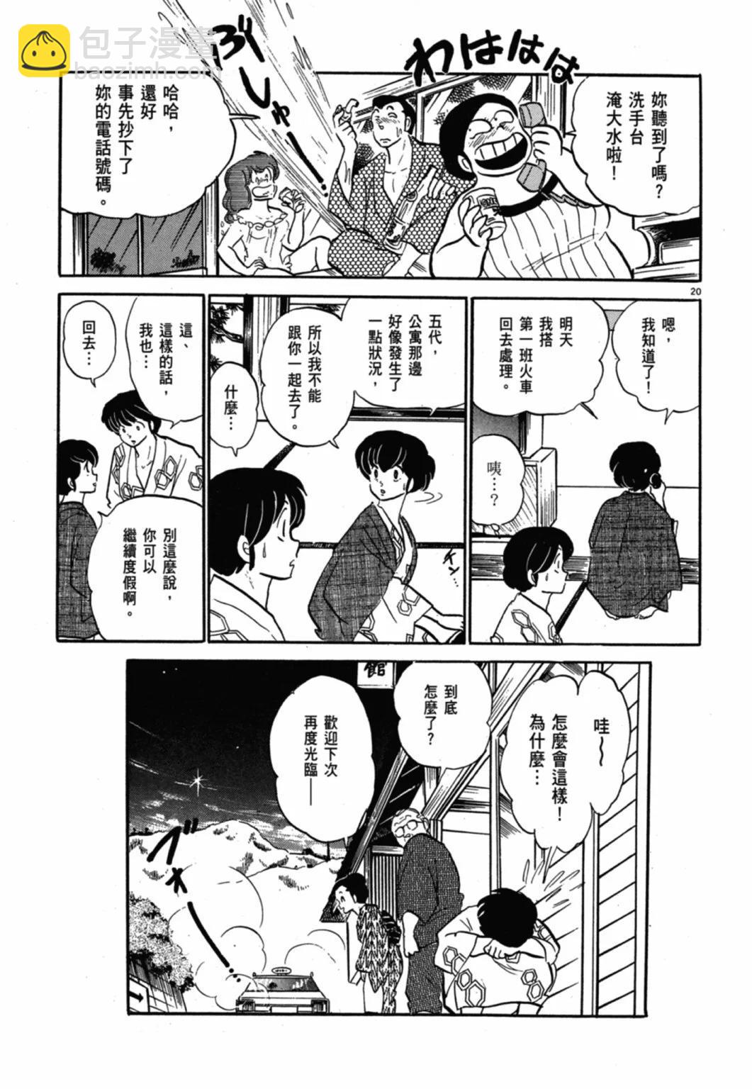 11卷新装版112