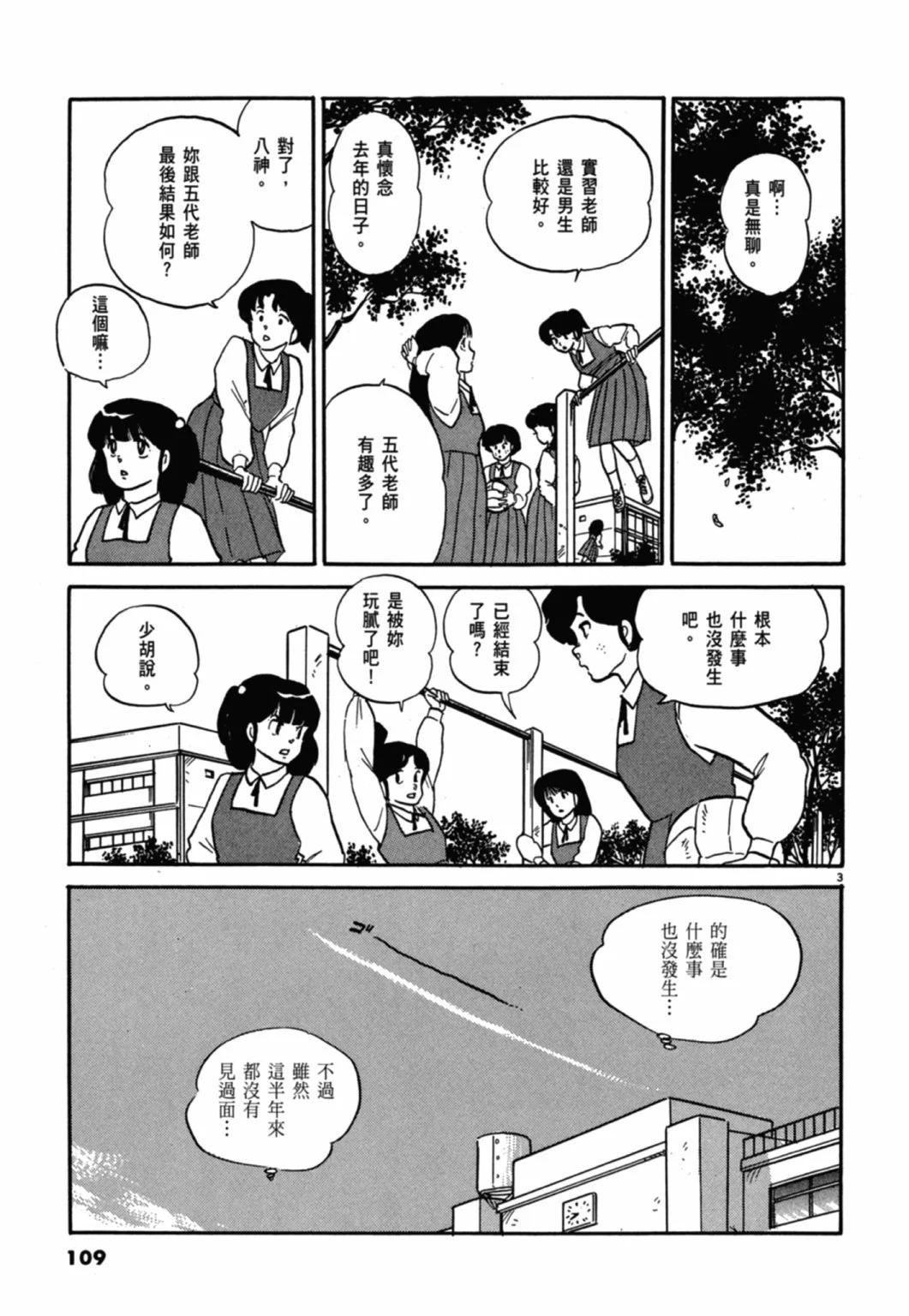 11卷新装版116