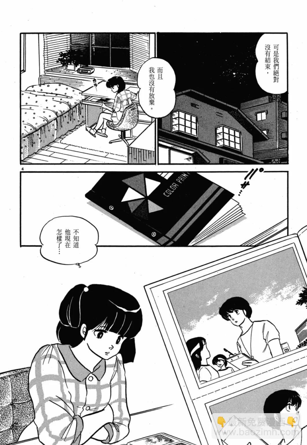 11卷新装版117