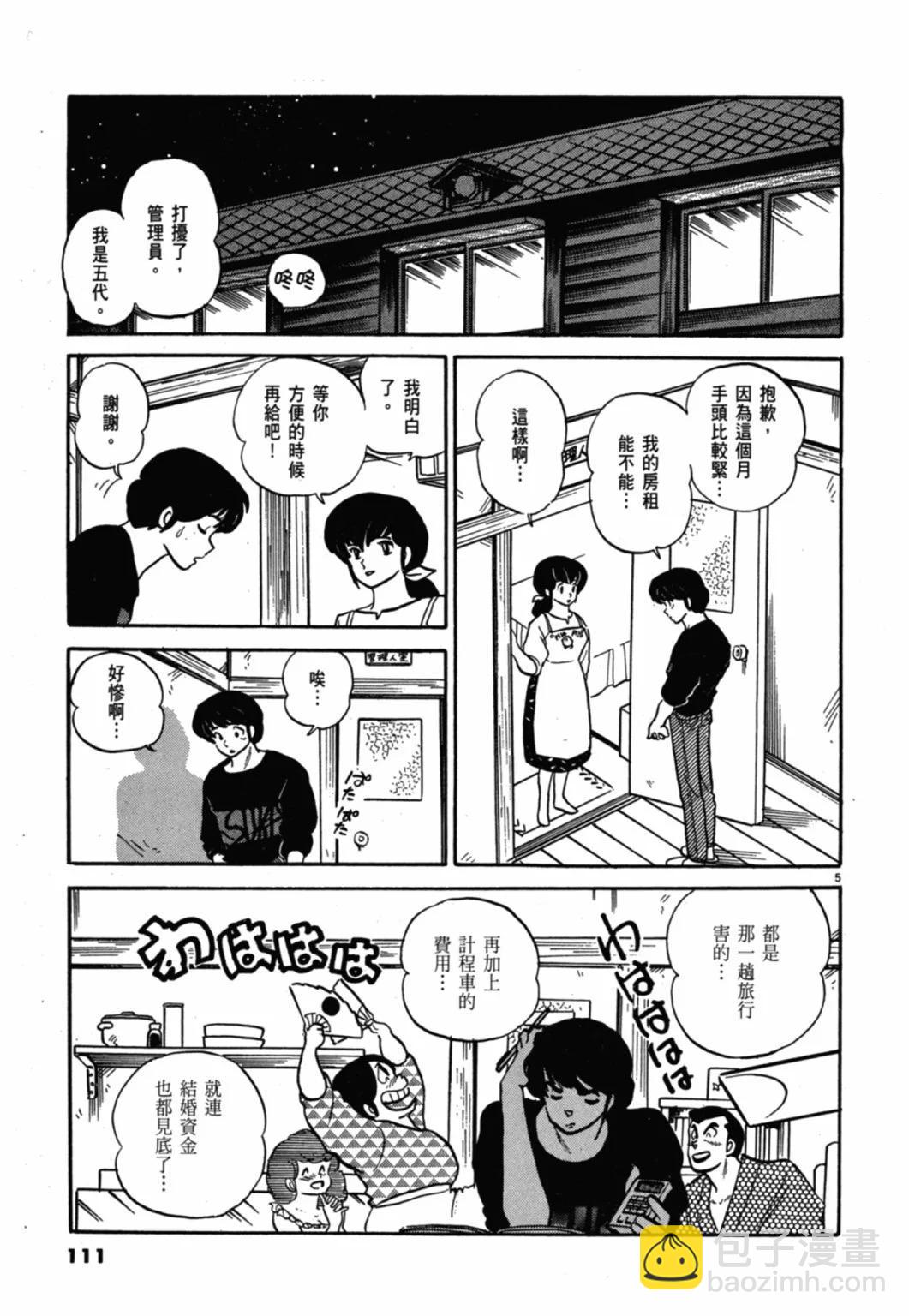 11卷新装版118