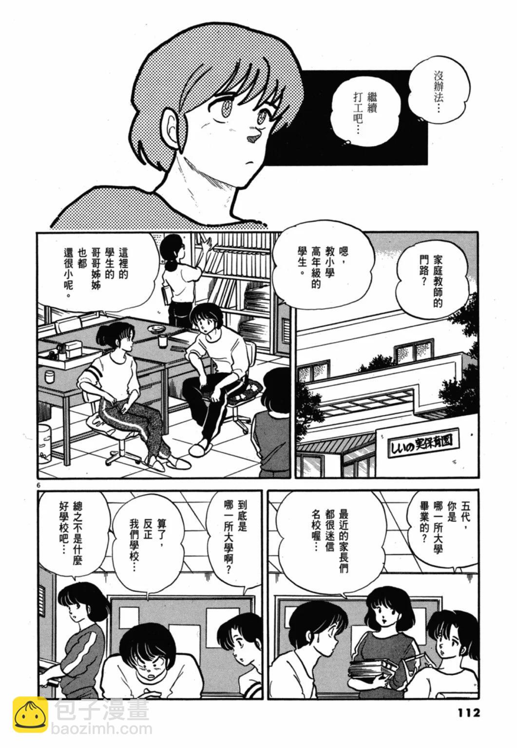 11卷新装版119