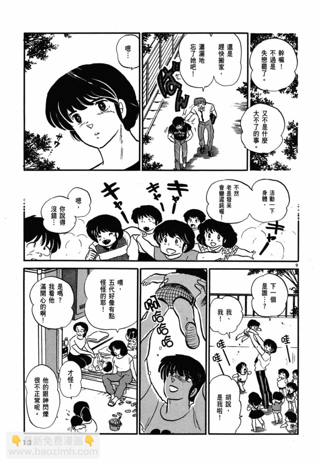 11卷新装版12