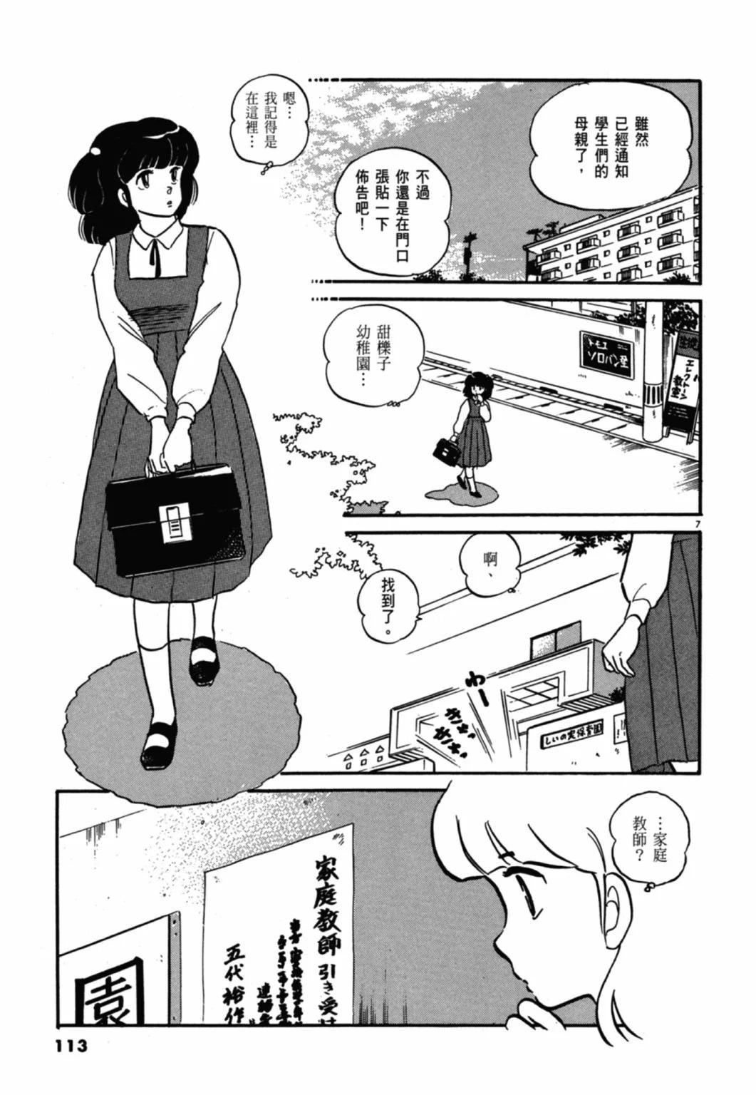 11卷新装版120