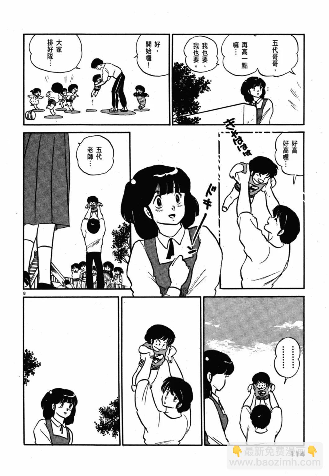 11卷新装版121