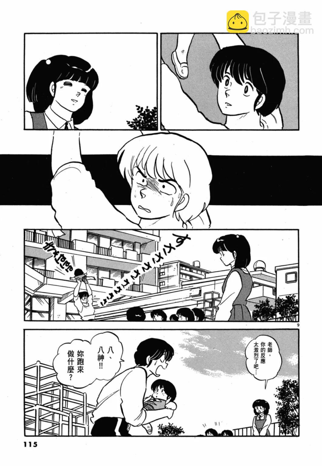 11卷新装版122