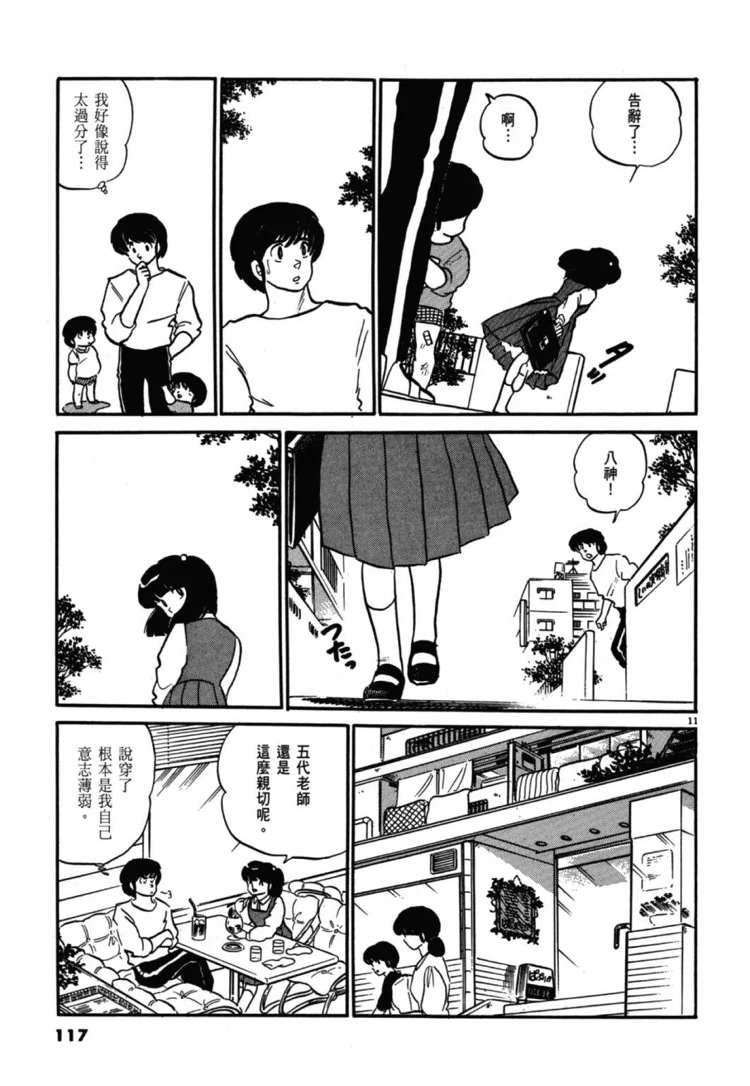 11卷新装版124