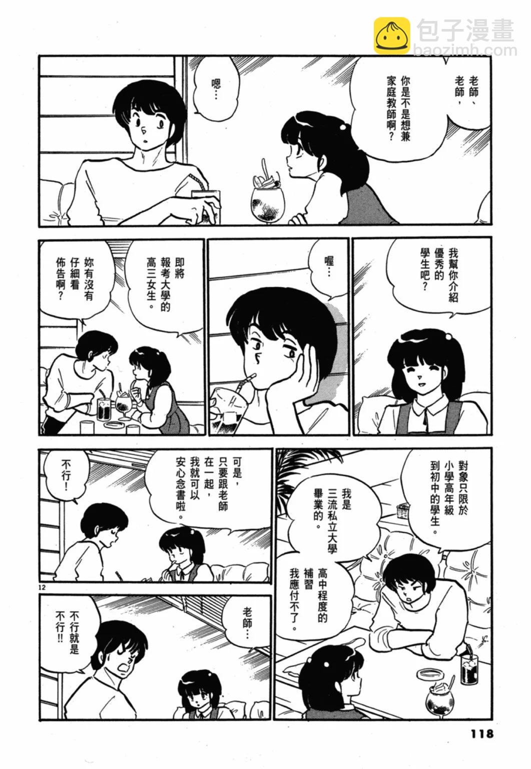 11卷新装版125