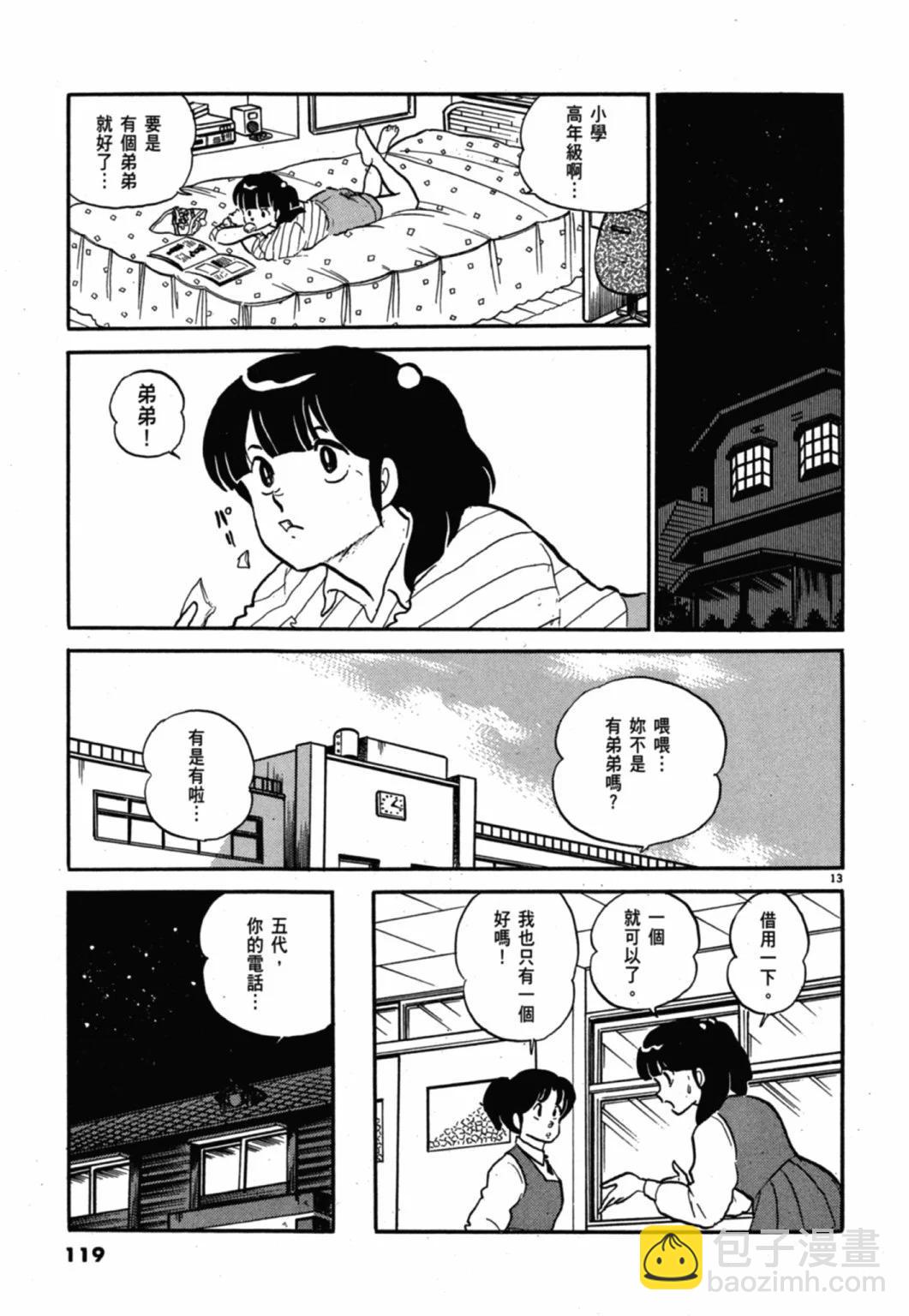 11卷新装版126