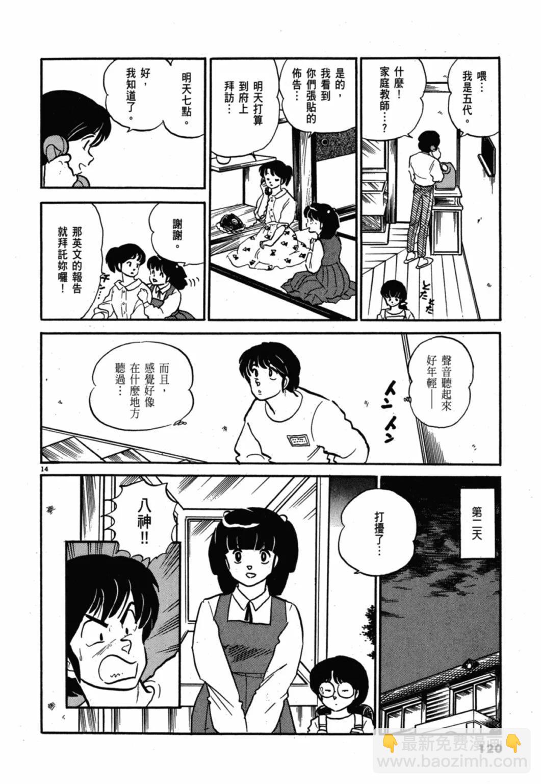 11卷新装版127