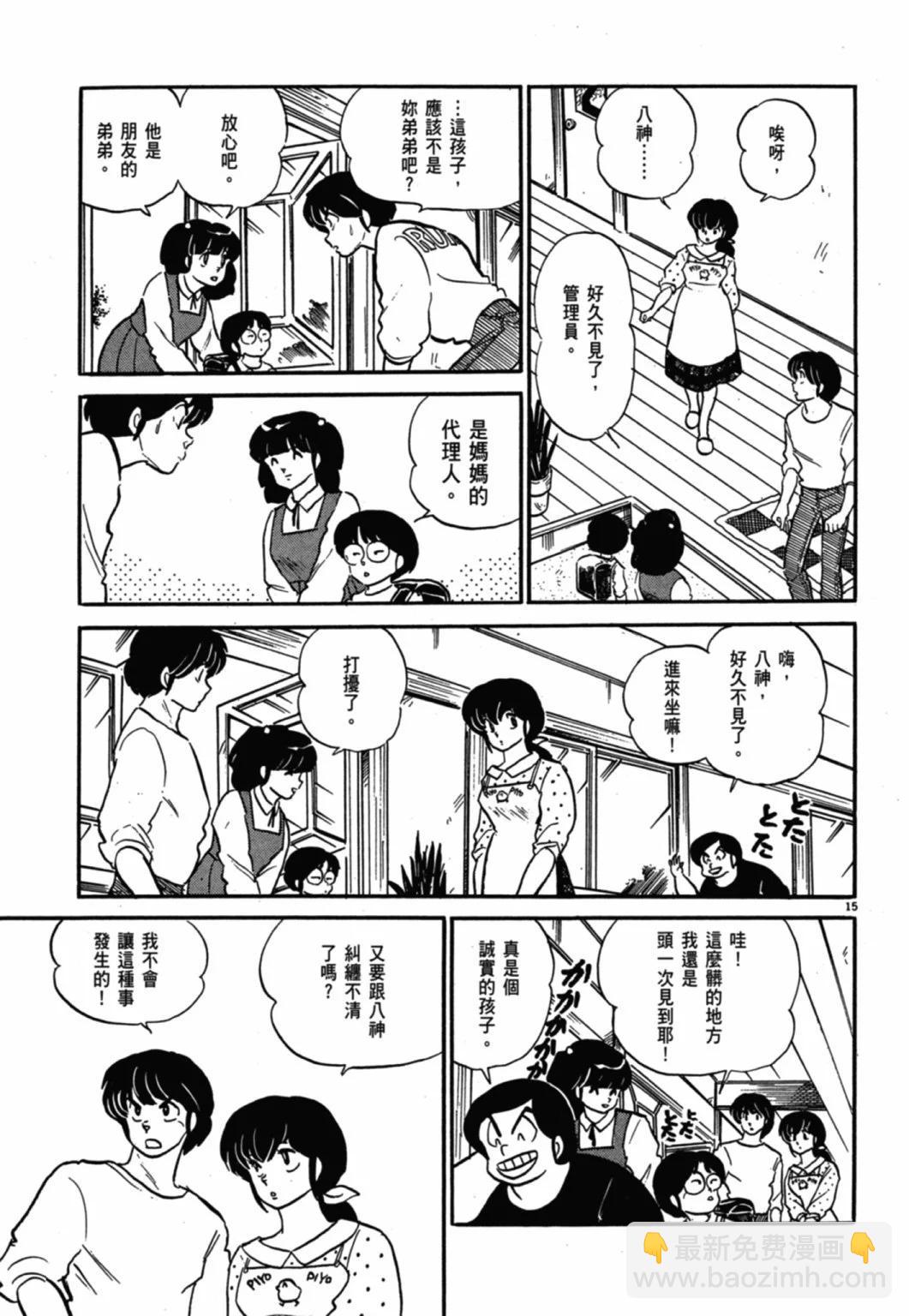 11卷新装版128