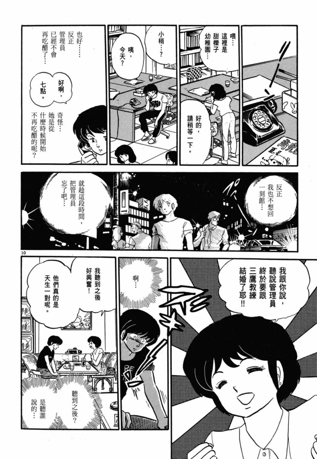 11卷新装版13