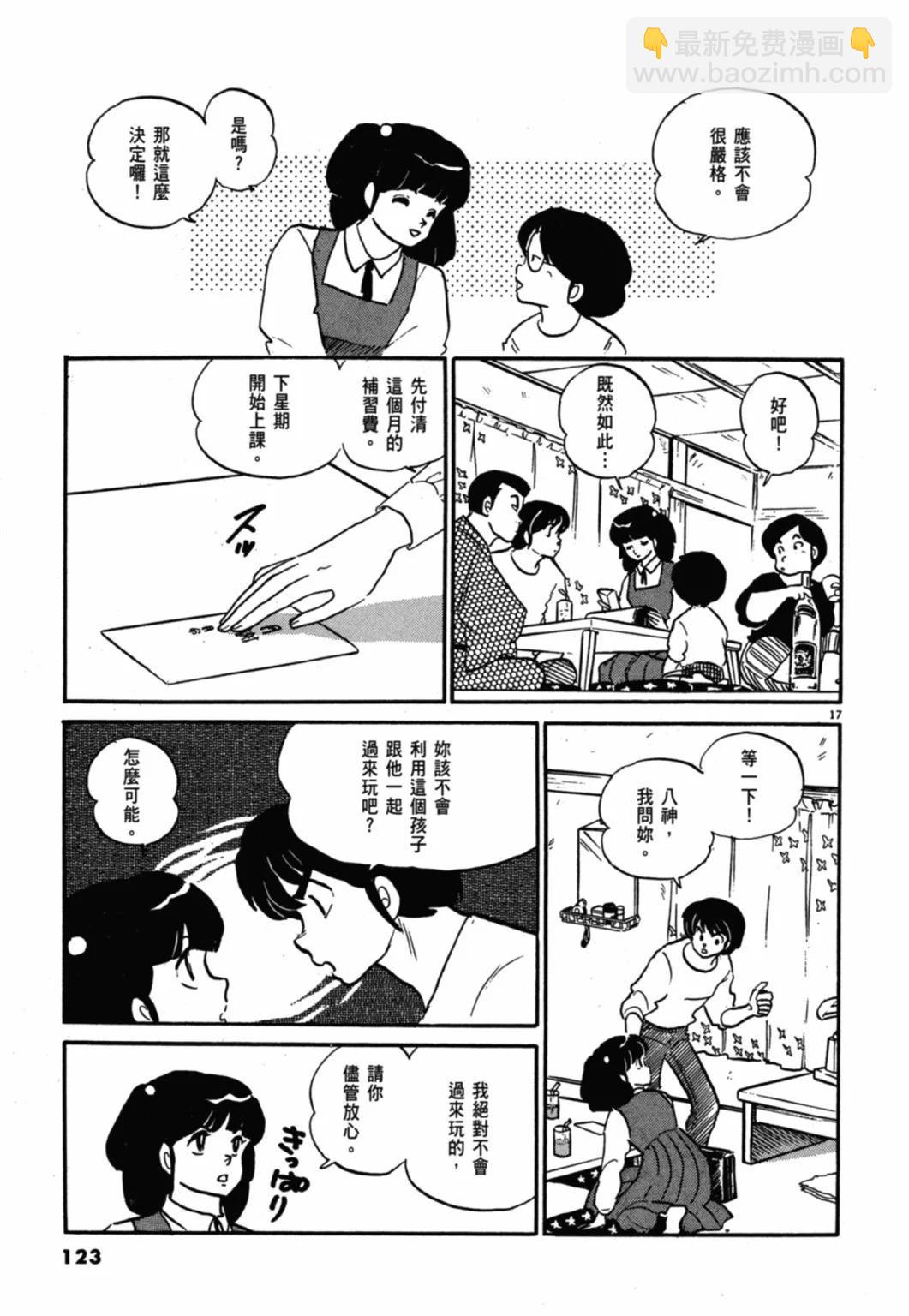 11卷新装版130
